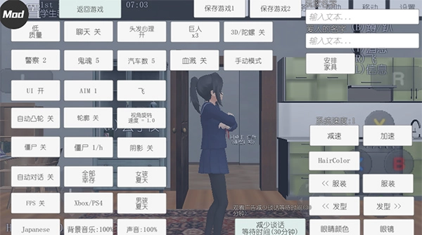 校园女生模拟器2026图3