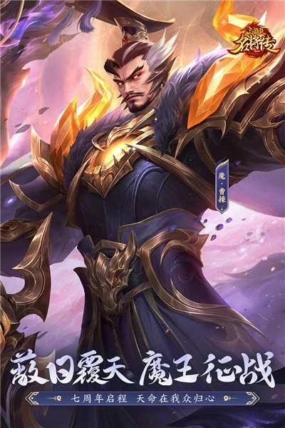 三国杀名将传红包服(1)