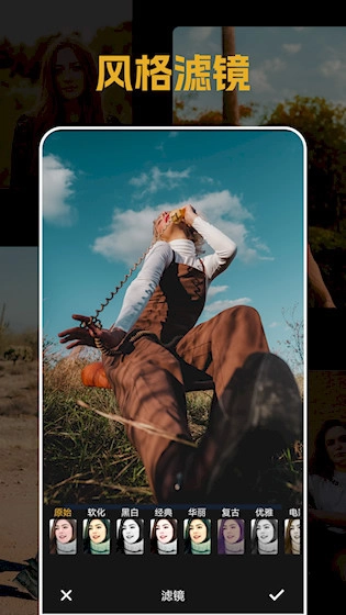 素颜相机安卓版