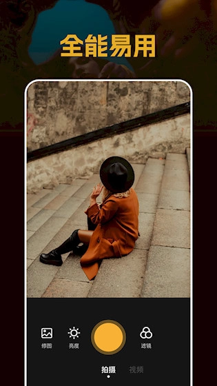 素颜相机安卓版