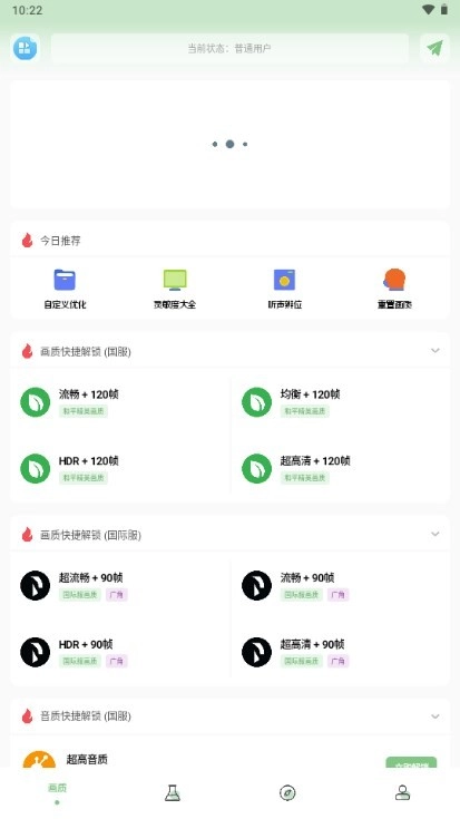 辛影画质助手120帧(3)