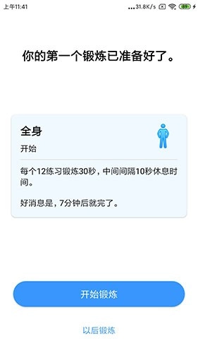 Seven最新版-截圖3