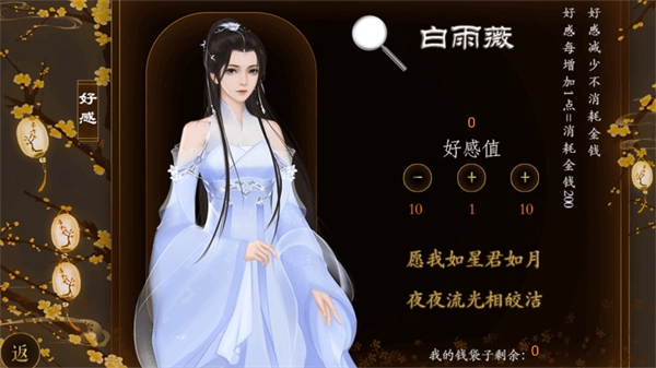 橙光踏雪行歌游戏(2)