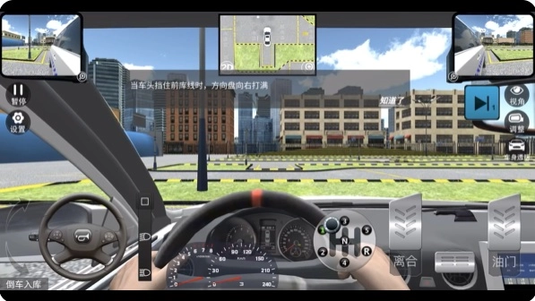 驾考模拟老司机之路  安卓版