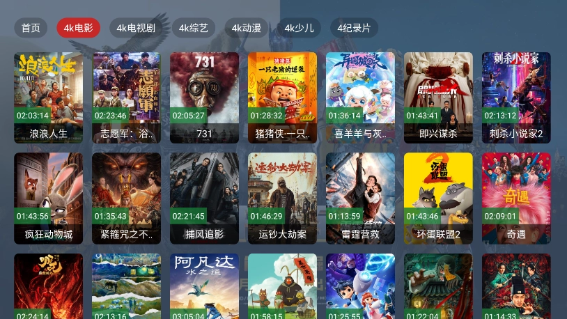 清流影视TV版图2