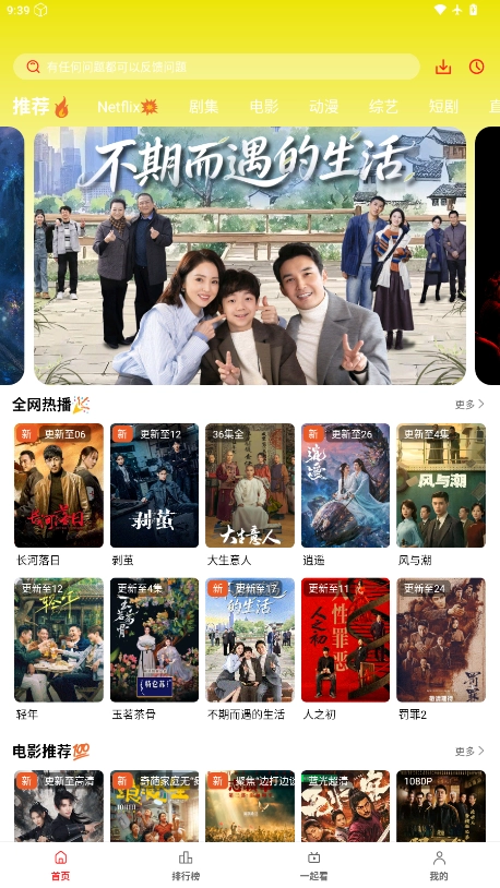 华谊影视安装最新版图1