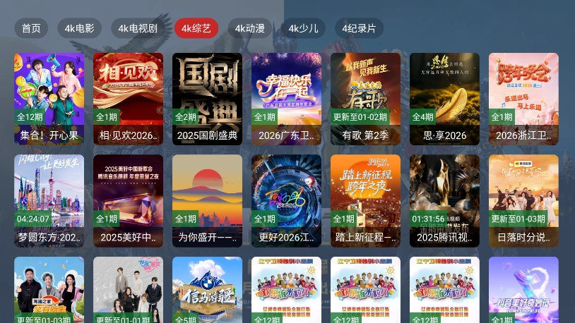 清流影视TV版图4