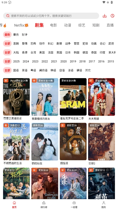 华谊影视安装最新版图3