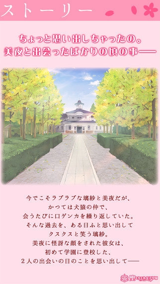 花吻在上galgame汉化版(3)