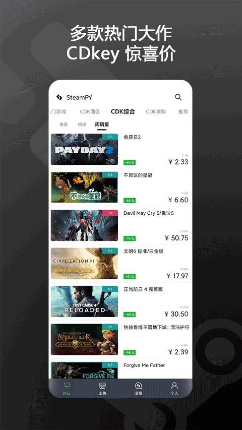 steampy市场最新版图3