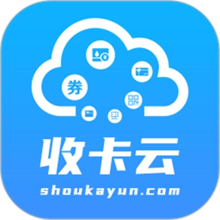 收卡云