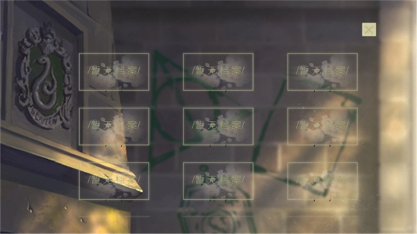 hp和德拉科的恋爱笔记图4