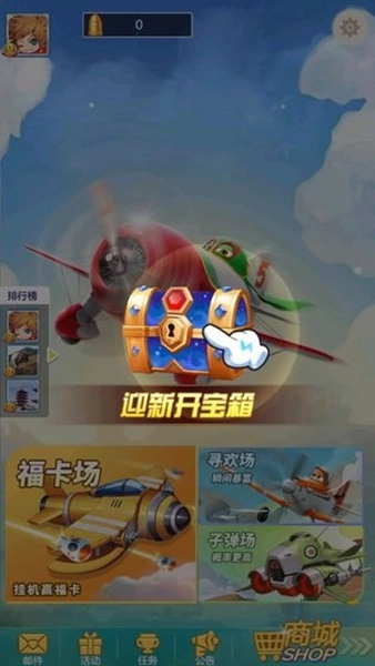 雷电空袭赚钱版(3)