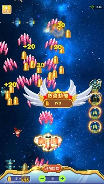 雷电空袭赚钱版(4)