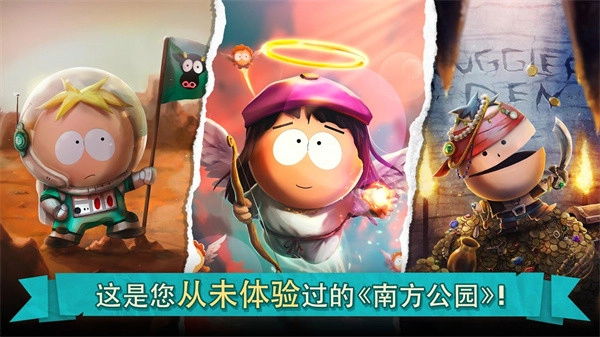 SouthPark安卓版图3