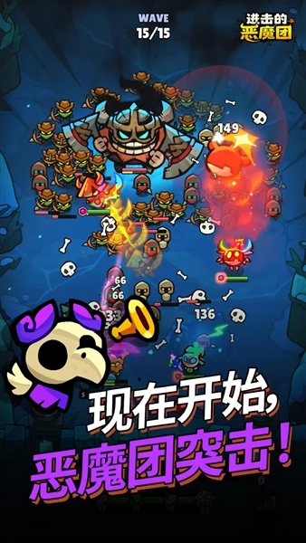 進擊的惡魔團免廣告版-截圖5