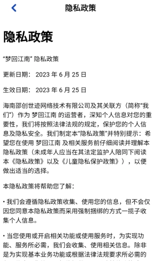 梦回江南赚钱小游戏(3)