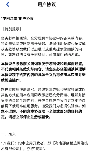 梦回江南赚钱小游戏(4)