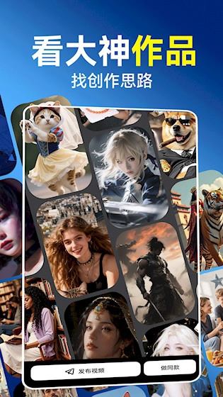 ViduAI安卓版截图4