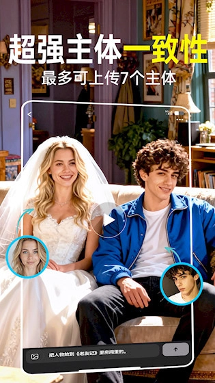 ViduAI安卓版截图1