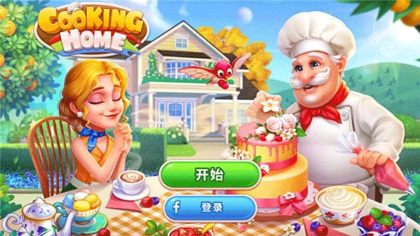 烹飪之家美味餐廳廚房2026版-截圖2