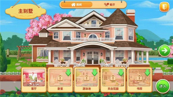 烹飪之家美味餐廳廚房2026版-截圖3