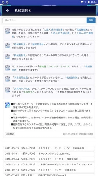 游戏王YGOMobile最新手机版