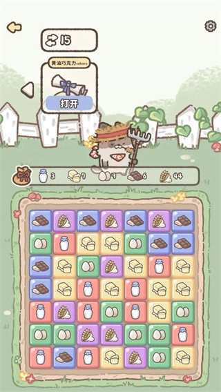 喵喵甜品店安卓版图2