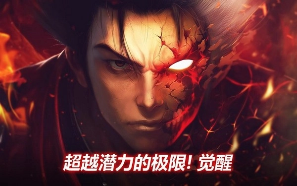 疾风之刃国际服图1