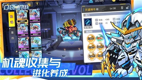 口袋机甲图3