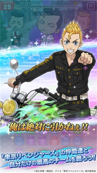 東京復仇者-截圖1