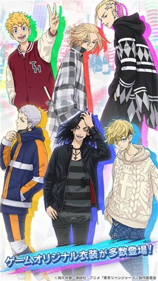 東京復仇者-截圖4