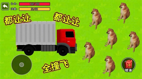 百吨王进化手机版图4