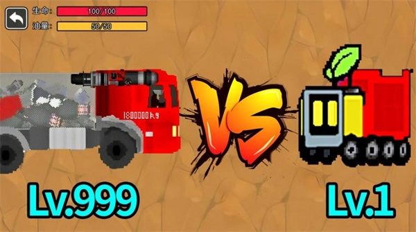 百吨王进化手机版图1