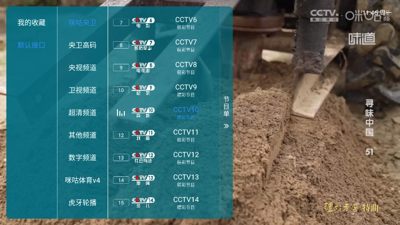 酷酒tv _20250817_1347