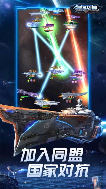 银河战舰华为版图3