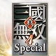 真三国无双4中文版