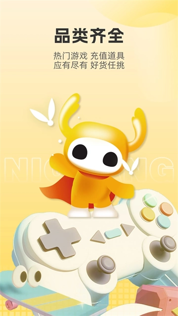 逆光代售游戏交易平台图3