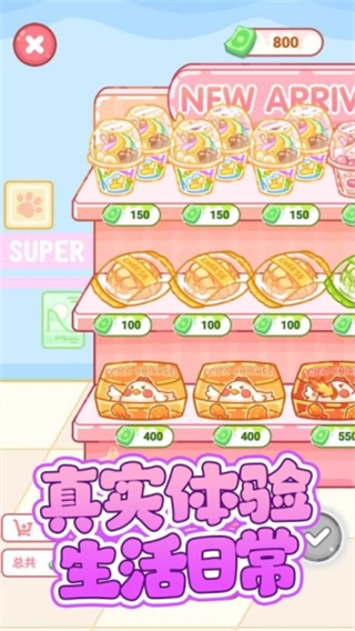 便利店甜品吃播无广告图4