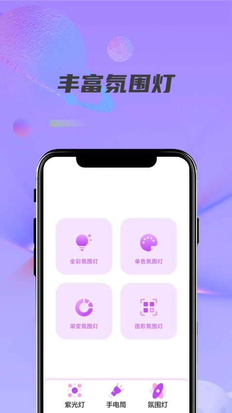 紫光灯手电筒图3