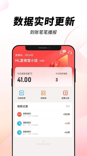 宜收寶安卓版-截圖3
