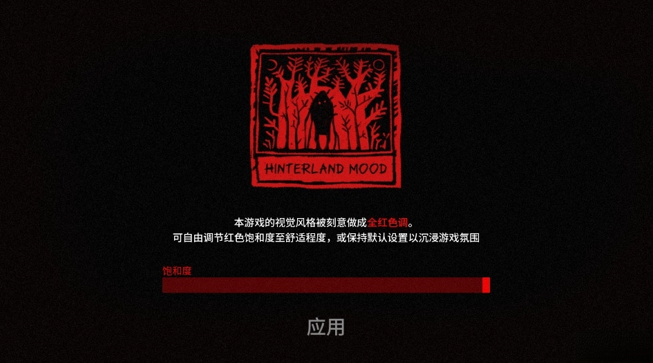 血根森主免费安装  最新版图1