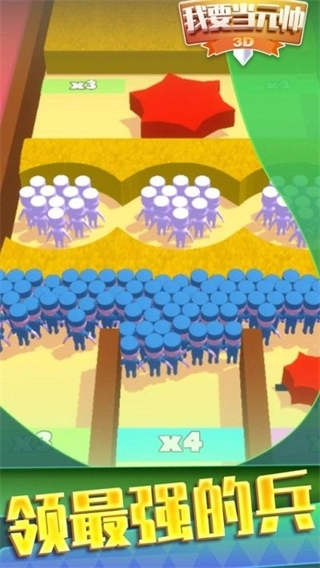 我要当元帅去广告图3