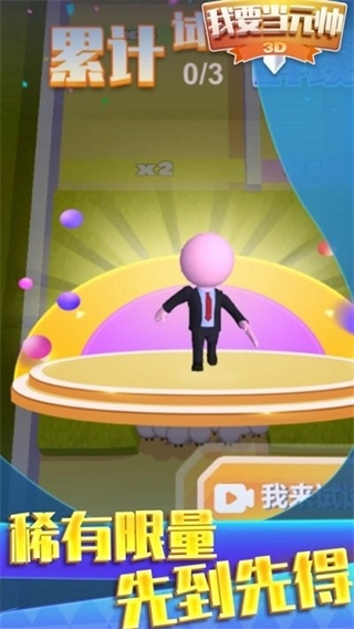 我要当元帅去广告图1