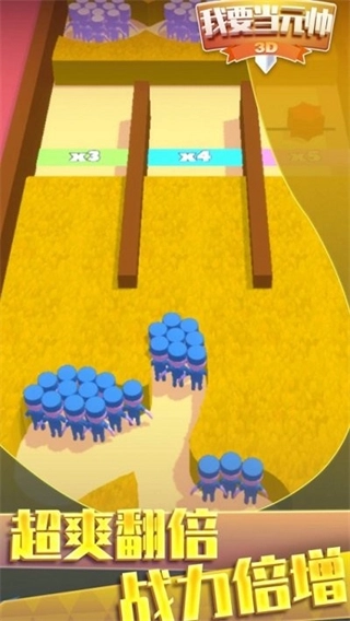 我要当元帅去广告图2