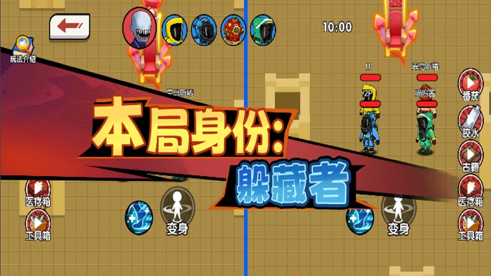 恐怖后室躲貓貓-截圖1