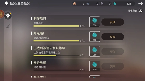 小岛求生中文图4