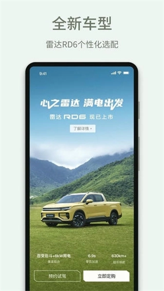 吉利雷达汽车图2