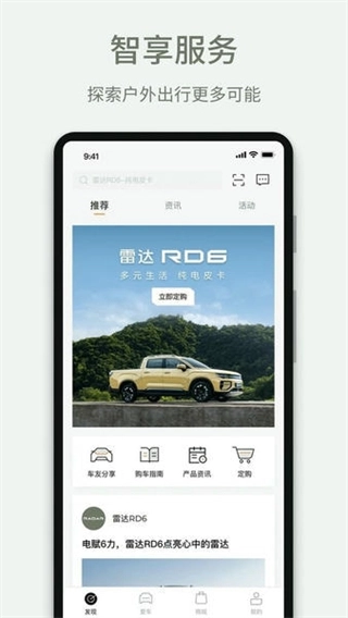 吉利雷达汽车图1