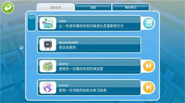模拟人生4mod图3